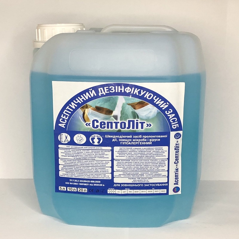 Дезінфікуючий засіб «СептоЛіт»